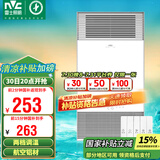 雷士（NVC）风暖浴霸铝材面板照明排气一体机浴室电暖器卫生间集成吊顶Y229