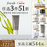 Fresh馥蕾诗意大利白泥净颜面膜30ml改善毛孔 生日礼物送女友男友