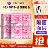 洁婷卫生巾1013+少女系列百褶巾女孩棉柔全日用姨妈巾245mm6包48片