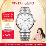 飞亚达（FIYTA）经典系列大三针日历白盘钢带 石英学生男表简约 节日礼物送男友