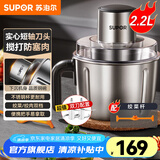 苏泊尔（SUPOR） 绞肉机 绞肉机家用小型多功能大容量料理机蒜泥神器搅肉机绞馅机辅食机大容量 【便捷把手】2.2升双刀配置 2.2L 不锈钢