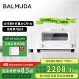 巴慕达（BALMUDA）【国家补贴】蒸汽烤箱迷你小型多功能烘焙智能电烤箱家用办公室面包蛋糕吐司鸡翅早餐机 白色8L