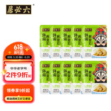 六必居 休闲榨菜芯 35g*10袋 不使用防腐剂 咸菜下饭菜 中华老字号
