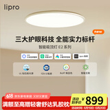 lipro吸顶灯超薄护眼儿童房灯智能北欧智能客餐厅灯E2 【Air版】50W高亮|2cm超薄|智能
