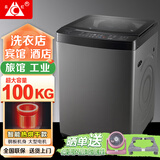 长虹洗衣机全自动100公斤大型容量工业家商用宾馆酒店洗大物件毛毯风干医院美容院 100kg热烘干商用大容量加强款