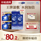 舒蔻Silcot1/2省水化妆棉+可拉伸湿敷棉组合尤妮佳一次性卸妆绵柔套组320片