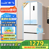 新飞（Frestec）310升超薄法式变频四门多门风冷无霜一级能效家用冰箱国家补贴20% BCD-310WK7CT素雪白