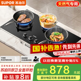 苏泊尔（SUPOR）燃气灶煤气灶具三眼灶[家电国家补贴至高20%]5.2KW猛火一级能效嵌入式分区烹饪 天然气DB82S