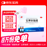 敖东 安神补脑液10ml*24支/盒 生精补髓 益气养血 强脑安神 适用头晕 乏力 健忘 失眠 助眠药（主要成份：鹿茸 制何首乌 淫羊藿）