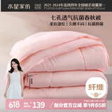 水星家纺被子春秋被秋冬被子被芯抗菌纤维被褥约5.2斤220*240cm粉