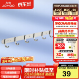 九牧（JOMOO） 厨卫挂件浴室厨房挂钩实心加厚挂衣钩衣帽钩墙挂卫生间挂钩 亮银【6排】939306