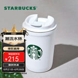 星巴克（Starbucks）保温杯355ml咖啡杯车载随行保冷水杯子男女士礼物雪地白女神款