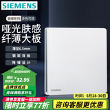 西门子（SIEMENS）纤薄款开关插座面板 强电16A墙面86型开关面板 荟绎系列辰光白色 一开单控开关（LED）