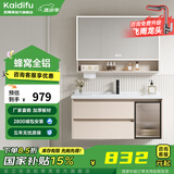 凯蒂芙（KAIDIFU）陶瓷一体盆套装太空铝合金蜂窝铝洗脸盆柜奶油简约悬挂全铝洗漱台 71cm【智能半封镜柜】F201 陶瓷一体盆