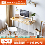 林氏家居简约现代实木脚书桌椅小户型书房书法桌JV2V-A1.2米书桌+W1-A书椅