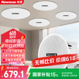 纽曼（Newmine）G-6 无线蓝牙吸顶喇叭音响套装 家用商铺背景音乐广播同轴吊顶音箱（5英寸 一拖三）