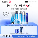 伊贝诗深海凝萃化妆品护肤品套装补水保湿水乳面霜6件女送礼物