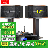 山水（SANSUI） FK-101家庭ktv音响 K歌套装 卡拉ok 大功率功放 家用卡包音箱 家庭影院 点歌机唱K设备12吋  FK121五喇叭+功放+U段麦