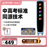 阿尔法蛋词典笔X20 英语点读笔翻译笔 小学初高中电子词典单词笔扫描笔便携式学习机