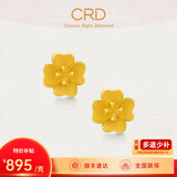 CRD克徕帝黄金耳钉四叶草足金999耳钉实心耳饰生日礼物女生日礼物 2g