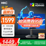 HKC 24.5英寸2K 320Hz显示屏FastIPS硬件低蓝光HDR400旋转升降1Ms游戏电竞电脑显示器G25H4Pro