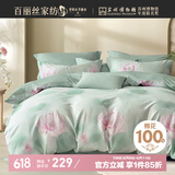 百丽丝水星家纺出品床上四件套纯棉100%全棉四件套床品被套床单双人套件1.8m床