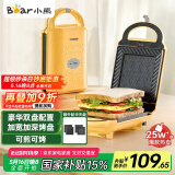 小熊（Bear）三明治机早餐机 面包机电饼铛 华夫饼机吐司机可拆双盘 加厚封边多功能双面热压DBC-P05B1