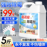 YNK·UNIORAM除霉剂墙面墙体除霉菌喷雾天花板木材家电冰箱专用去霉菌斑清洁剂