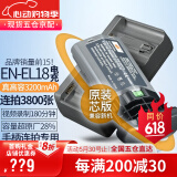 蒂森特（dste）适用于 尼康D4 D4S D5 D6 一体式相机D850 手柄连拍 EN-EL18 电池 【手柄连拍套装】EL18电池+双充充电器+专用仓盖