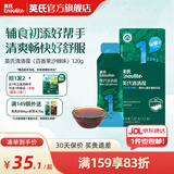 英氏（Engnice）清清葆 婴幼儿清清宝清火去火宝温和菊花晶 清清葆百香果沙棘味 120g*1盒