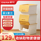 茶花收纳箱34升斜口前开式玩具收纳储物箱翻盖塑料整理箱正品旗舰店 【黄色】斜翻盖-储物箱 34L（三只装）