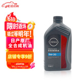 日产（NISSAN）原厂全合成发动机机油润滑油 SP级 1L 5W-30 东风日产车型