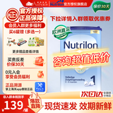 荷兰牛栏（Nutrilon）诺优能HMO婴幼儿配方奶粉乳糖配方原装进口官方溯源正品 1段 1罐 【咨询享特价】26年8月