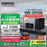 三星（SAMSUNG）HW-Q930D/XZ杜比全景声 9.1.4声道DTS-X回音壁家庭影院 无线环绕 电视投影游戏音响 智能APP操控
