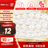 舒洁（Kleenex）抽纸牛乳纸6层7抽*10包手帕纸乳霜纸婴儿纸巾小包纸巾云柔巾