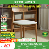 全友家居现代简约北欧风餐椅家用实木框架皮艺软包客餐厅休闲靠背椅子