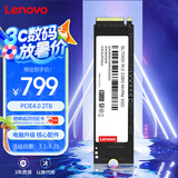 联想（Lenovo) 2TB SSD固态硬盘m.2接口(NVMe协议)pcie4.0 SL7000系列 读速高达5000MB/s