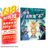 学会勇敢说不：培养孩子的身体自主权和同意权意识—儿童情绪管理与性格培养绘本（美国心理学会打造，让孩子知道什么时候应该说不，如何说不，边界感，懂分寸，知进退，了解社交界限和身体界限，3-6岁）