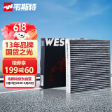 韦斯特活性炭空调滤清器*滤芯格MK4030(适配雅阁//思铂睿//CRV/哈弗H6)