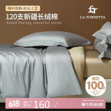 La Torretta 被套单件 A类120支纯棉全棉150x200cm单人双人被罩 灰-金