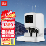 震旦AURORA 激光定位自动会计财务凭证装订机 热熔铆管会计档案凭证电动打孔机 AB-60K