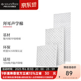 声博士（soundbox）环保拜耳隔音棉无粉尘吸音下水管消音隔音板墙体室内隔音装修材料 声学棉（1500*500mm） 单片价格 现货即发