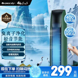 格力（GREE）【负离子清新空气】易拆洗遥控电风扇塔扇节能轻音低噪家用塔式落地扇遥控塔扇  FL-08X65Bg