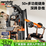 美力德 综合训练器健身器材多功能一体机家用健身房力量站组合器材 深蹲卧推/不含铃片（不送单车）