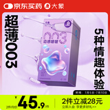 大象003超薄避孕套 动感啵啵20只 男女用果冻玻尿酸快潮安全套 byt