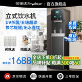 荣事达直饮机商用净水器办公室开水器净水直饮加热一体净饮水机RO反渗透膜商用直饮水机立式商用饮水机 【京仓发货】一开一净丨UV杀菌丨五级超滤丨黑色