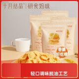 十月结晶研食妈咪孕妇零食锅巴营养孕期孕早期中期小吃充饥4袋装280g