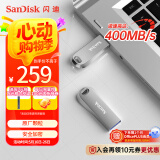 闪迪（SanDisk）512GB USB3.2 U盘 CZ74 读速高达400MB/s 金属高速u盘 安全加密 学习办公投标大容量优盘