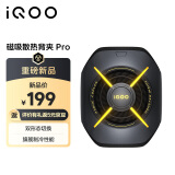 vivo iQOO磁吸散热背夹Pro疾风灰峰值36W磁吸夹式随时切换Monster+模式直播降温神器适用苹果平板小米