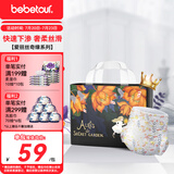 bebetour爱丽丝奇缘拉拉裤 L36片(9-14kg)夜用尿不湿奢柔舒适定点下渗
